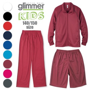 GLIMMER グリマー キッズ 子供用 KIDS ジャージ 運動着 スポーツウェア ジャケット ロングパンツ パンツ (todn121) PRD