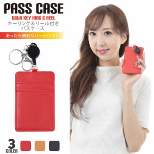 パス ケース キーリング 一体型の通販 Au Pay マーケット