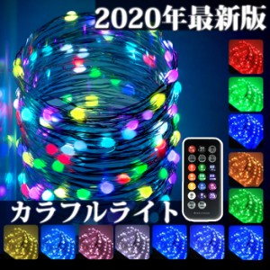 超ハイレベル LED ジュエリーライト イルミネーション 全玉12色カラー USB電源 100球 10メートル (ah-M-TR100-COLm) 【メール便送料無料