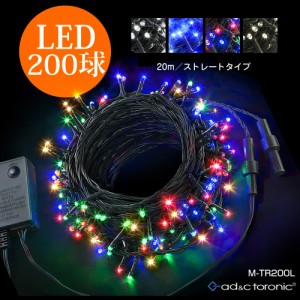 イルミネーション LED ライト クリスマス 照明 200球 ストレート メモリー 付 連結可 (ah-M-TR200L)【沖縄県除き送料無料】 コントローラ