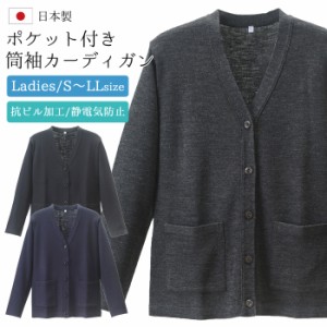 カーディガン 事務 胸 ポケットの通販 Au Pay マーケット