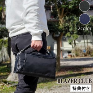 ダブルファスナー 2way ショルダー セカンドバッグ ナイロン 軽量 BLAZER CLUB セカンドポーチ (hi-33763-DS) 【沖縄県除き送料無料】 ギ