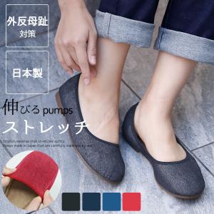伸びる パンプスの通販 Au Pay マーケット