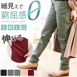 スキニー ストレッチパンツ レディース カラーストレッチパンツ (st-E-4685) [宅配B]【送料470】 スキニーパンツ ハイウエスト ボトムス 