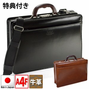 特典付 ダレスバッグ 日本製 豊岡 本革 牛革 42cm A4 ショルダー 2way 三方開き 木手 ハンドバッグ (hi-22303-DS)【沖縄県除き送料無料】