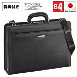 特典付き ダレスバッグ メンズ 日本製 豊岡 41cm B4 ショルダー 2way 鍵付き ブリーフケース (hi-22325-DS)【沖縄県除き送料無料】 角シ