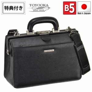 特典付き ダレスバッグ メンズ 日本製 豊岡 30cm B5 ショルダー 2way 鍵付き ミニダレスバッグ (hi-22327-DS)【沖縄県除き送料無料】 ビ