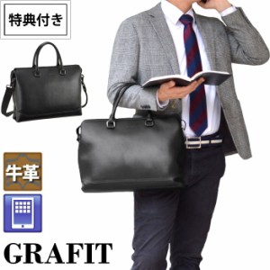 特典付き トートバッグ メンズ GRAFIT ショルダー付き 本革 牛革 B4 横型 レザー ビジネスバッグ (hi-26656) 【沖縄県除き送料無料】 ギ