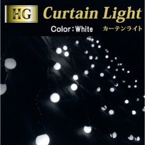 イルミネーション LED 球体 ツララ 常点タイプ 5本連結可 グローブ カーテンライト ホワイト 144球 (sb-2224)【沖縄県除き送料無料】 つ