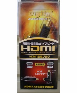 OHMブランド HDMI変換プラグ L型 HDMIオス＜＞HDMIメス (05-0228m) 【メール便送料無料】HDMI 変換プラグ 10.2Gbps 1080P 720P 1080I 対