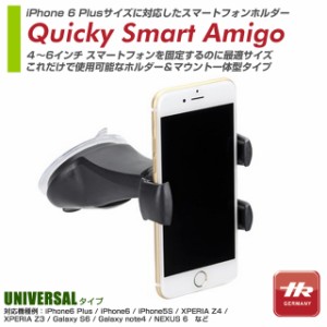 HERBERT RICHTER ドイツ製 4〜6インチ iPhone android 車載 ホルダー＆マウント セット 一体型 Quicky Smart Amigo (ah-7890) リヒター 