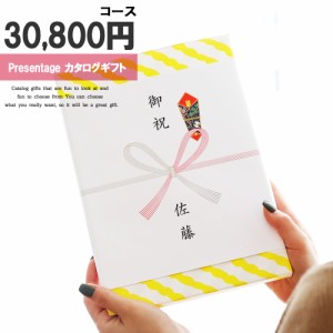 カタログギフト リンベル プレゼンテージ カンタータ 30800円(税別)コース 宅配便発送 【沖縄県除き送料無料】 ギフトカタログ プレゼン