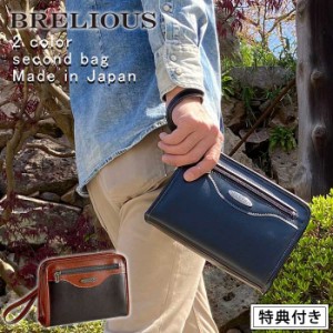 特典付き セカンドバッグ 日本製 豊岡 メンズ フォーマル 大開き BRELIOUS クラッチバッグ (hi-25907-DS) 【沖縄県除き送料無料】 ギフト