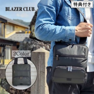 特典付き ショルダー バッグ メンズ 軽量 A5 BLAZER CLUB 縦型 ショルダーバッグ (hi-33756-DS) 【沖縄県除き送料無料】 ギフト対応 メッ