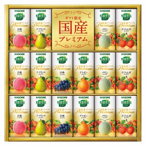 カゴメ 野菜生活ギフト 国産プレミアム16本 (YP-30R) 野菜ジュース ラッピング無料 のし無料 メッセージカード無料 ギフト お取り寄せギ