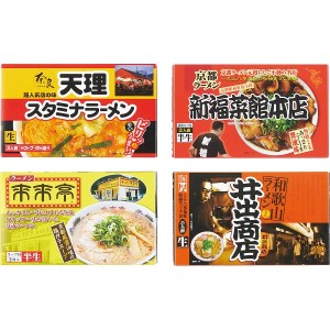 関西繁盛店ラーメンセット(8食) (KANSAI8-1) B51 ご当地ラーメン インスタント ギフト セット ラッピング無料 のし無料 メッセージカード