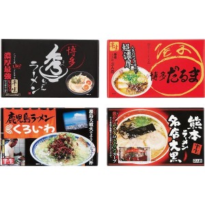 九州繁盛店ラーメンセット 8食 KYUSYU8 B51 ご当地ラーメン インスタント ギフト セット ラッピング無料 のし無料 メッセージカード無料 