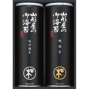 山形屋 海苔詰合せ (300-MN) B51 ギフト 高級 ラッピング無料 のし無料 メッセージカード無料 お取り寄せギフト 贈り物 プレゼント 内祝