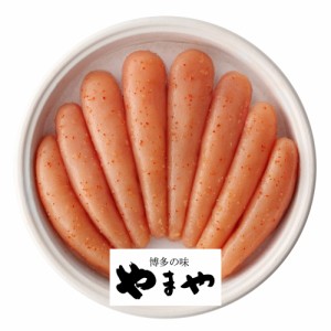 やまや 辛子明太子無着色450g 7943-245 31397 【送料無料】 辛子明太子 明太子 めんたいこ のし お歳暮 御歳暮 お中元 ギフト 贈り物 お