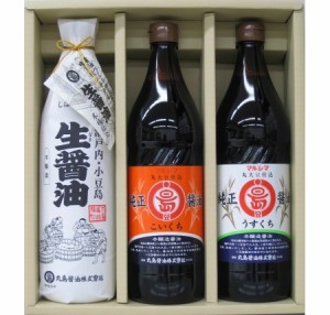 マルシマ醤油 ギフト 丸島 しょう油 国産 醤油 生醤油和紙巻720ml 純正醤油こいくち900ml 純正醤油うすくち900ml 3本 セット B41 詰め合