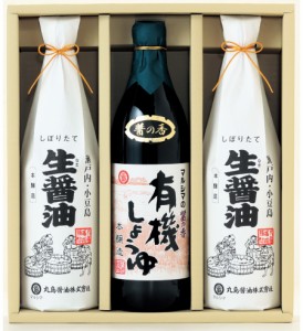 マルシマ醤油 ギフト 丸島 しょう油 国産 醤油 有機しょうゆ 醤の香 900ml 生醤油和紙巻720ml 3本セット 詰め合わせギフト B41 ラッピン