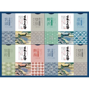 日本の名湯オリジナルギフトセット CMOG-30 A31 入浴剤 セット ラッピング無料 のし無料 メッセージカード無料 ギフト お取り寄せギフト 