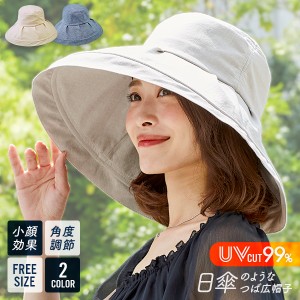 帽子 つば広 ワイヤー入り UVカット 日よけ 紫外線対策 あご紐 日傘のようなUVカットつば広帽子 (im-9655-9662) メール便【送料200】 小