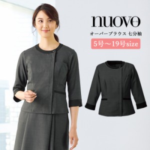 事務服 オーバーブラウス レディース 七分袖 制服 nuovo 秋冬 春 FOLK ジップアップ ブラウス【送料無料】 グレー 医療事務 受付 接客 冠