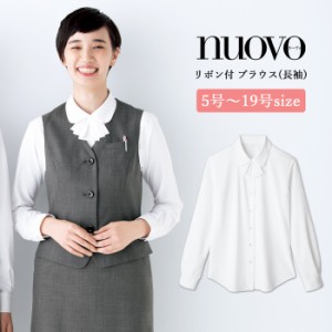 事務服 ブラウス レディース 長袖 制服 nuovo 秋冬 春 FOLK リボン付ブラウス【送料無料】 白 ホワイト 医療事務 受付 接客 冠婚葬祭 セ