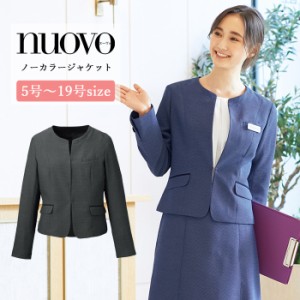 事務服 ジャケット レディース 制服 nuovo 秋冬 春 FOLK ノーカラージャケット【送料無料】ネイビー 紺 グレー 医療事務 受付 接客 冠婚