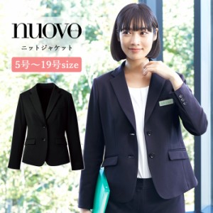 事務服 ジャケット レディース 制服 nuovo 秋冬 春 FOLK ニットジャケット【送料無料】黒 ブラック ネイビー 医療事務 受付 接客 冠婚葬