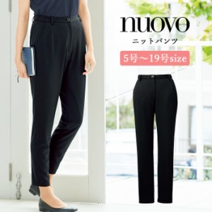 事務服 パンツ レディース 制服 nuovo 秋冬 春 FOLK 脇後ゴム ニットパンツ 大きいサイズ おうちで洗える【送料無料】黒 ブラック 医療事