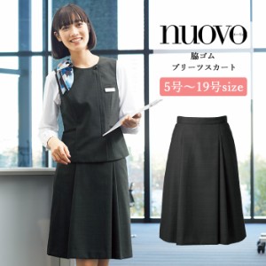 事務服 スカート レディース 制服 nuovo 秋冬 春 FOLK 脇ゴム プリーツスカート【送料無料】チャコール グレー 医療事務 受付 接客 冠婚