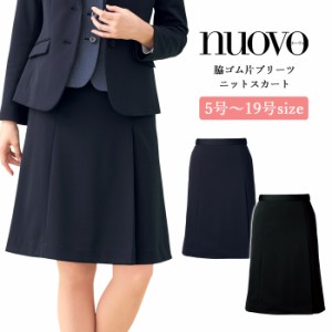 事務服 スカート レディース 制服 nuovo 秋冬 春 FOLK 後ゴム 脇ゴム 片プリーツ ニットスカート【送料無料】黒 ブラック グレー 医療事