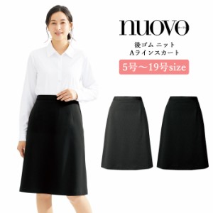 事務服 スカート レディース 制服 nuovo 秋冬 春 FOLK 後ゴム Aラインスカート【送料無料】黒 ブラック グレー 医療事務 受付 接客 冠婚