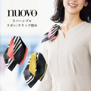 事務服 リボン クリップ レディース 制服 nuovo 秋冬 春夏 FOLK リバーシブル リボンクリップ【送料無料】 ピンク イエロー 医療事務 受