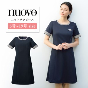 事務服 ワンピース レディース 制服 nuovo 秋冬 春 FOLK 半袖 シンプル ニットワンピース【送料無料】ネイビー 医療事務 企業 受付 接客 