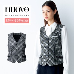 事務服 ベスト レディース スーツ 制服 nuovo 秋冬 春夏 FOLK ベスト【送料無料】ヘリンボーン チェック柄 女性 医療事務 受付 接客 冠婚