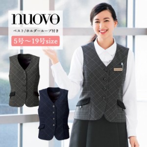 事務服 ベスト レディース スーツ 制服 nuovo 秋冬 春 FOLK ホルダーループ付き【送料無料】ベスト チェック柄 女性 医療事務 受付 接客 