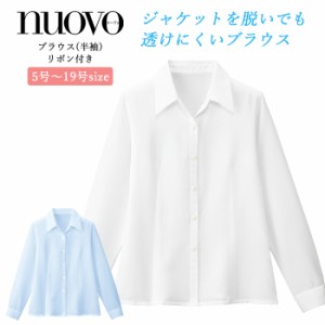 事務服 ブラウス レディース 長袖 制服 シャツ nuovo 春夏 秋冬 FOLK【送料無料】白 サックス 医療事務 受付 接客 冠婚葬祭 セレモニー 