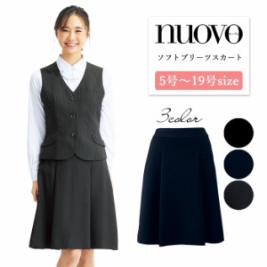 事務服 スカート レディース 制服 nuovo 秋冬 春 FOLK ソフト プリーツスカート【送料無料】シンプル 黒 ネイビー グレー 医療事務 受付 