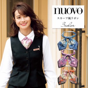 事務服 リボン スカーフ アクセサリー レディース 制服 nuovo 秋冬 春夏 FOLK ストラップ スカーフ風リボン【送料無料】ピンク ブルー オ