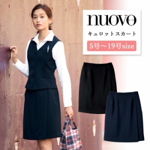 事務服 スカート キュロット レディース 制服 nuovo 秋冬 春夏 FOLK シンプル キュロットスカート【送料無料】黒 ブラック 医療事務 受付