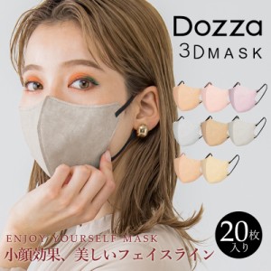 バイカラー マスク 不織布 20枚 3D 立体 カラーマスク おしゃれ 大人用 バイカラーマスク (rt-maskst20-512) 【メール便送料無料】 血色