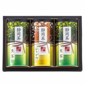 静岡茶詰合せ さくら S-504 A144-050 A41【沖縄県除き送料無料】 ラッピング無料 のし無料 メッセージカード無料 ギフト 詰め合わせ ギフ