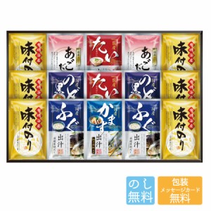 大宝詰合せ YT-40 A194-061 B41 【沖縄県除き送料無料】 ラッピング無料 のし無料 メッセージカード無料 海苔 味付け海苔 出汁 ダシ お取