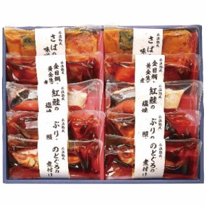 ダイマツ 氷温熟成 煮魚・焼魚ギフトセット10切 NYG-100 2273-059 【送料無料】 のし無料 煮魚 焼き魚 魚料理 ギフト 詰め合わせ 内祝い 