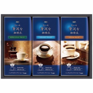AGF ちょっと贅沢な珈琲店 ドリップコーヒーギフト ZD-15J 2216-023 A41 ラッピング無料 のし無料 ドリップバッグ ドリップパック コーヒ