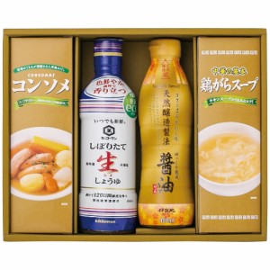 バラエティ調味料ギフト AKI-BO 2240-050 B41 ラッピング無料 のし無料  しょうゆ 醤油 調味料 ギフト 詰め合わせ プレゼント 内祝い ギ