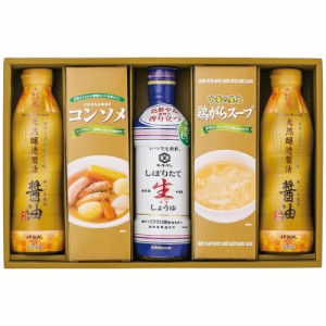 バラエティ調味料ギフト AKI-BE 2240-062 B41 ラッピング無料 のし無料  しょうゆ 醤油 調味料 ギフト 詰め合わせ プレゼント 内祝い ギ